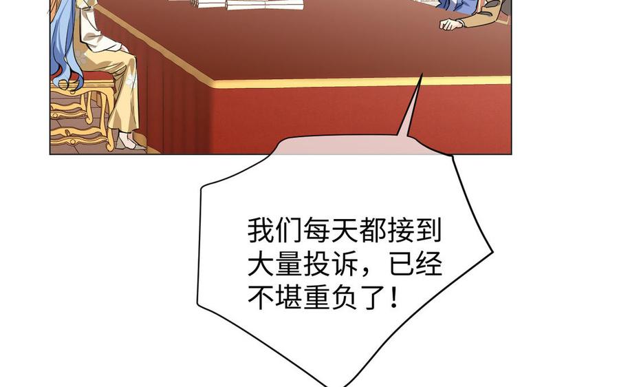 《公主战争》第113话 战场 第83页