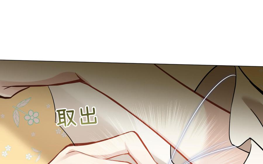 《公主战争》第113话 战场 第110页