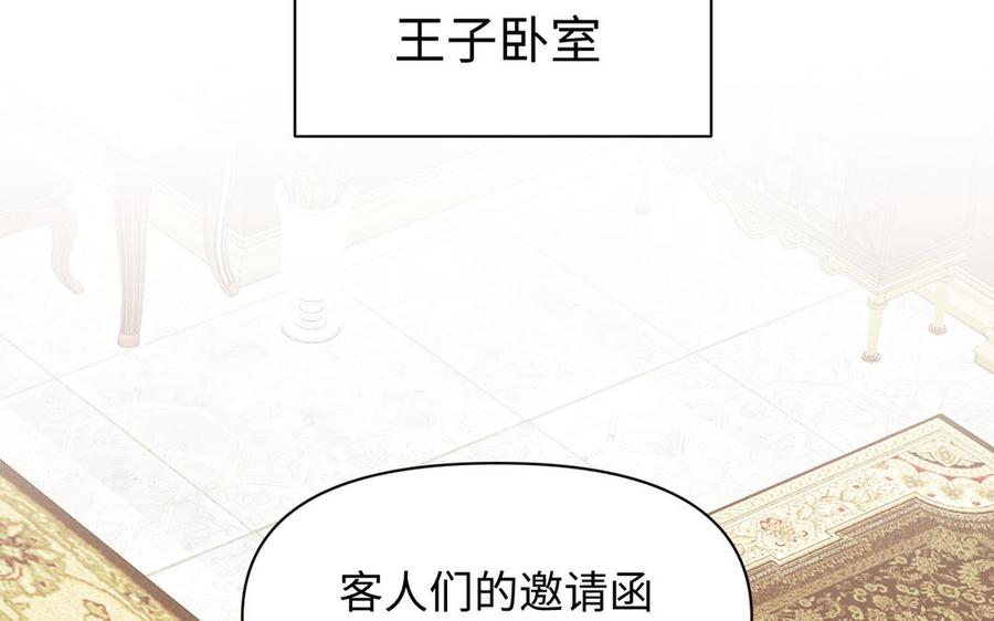 《公主战争》第113话 战场 第98页