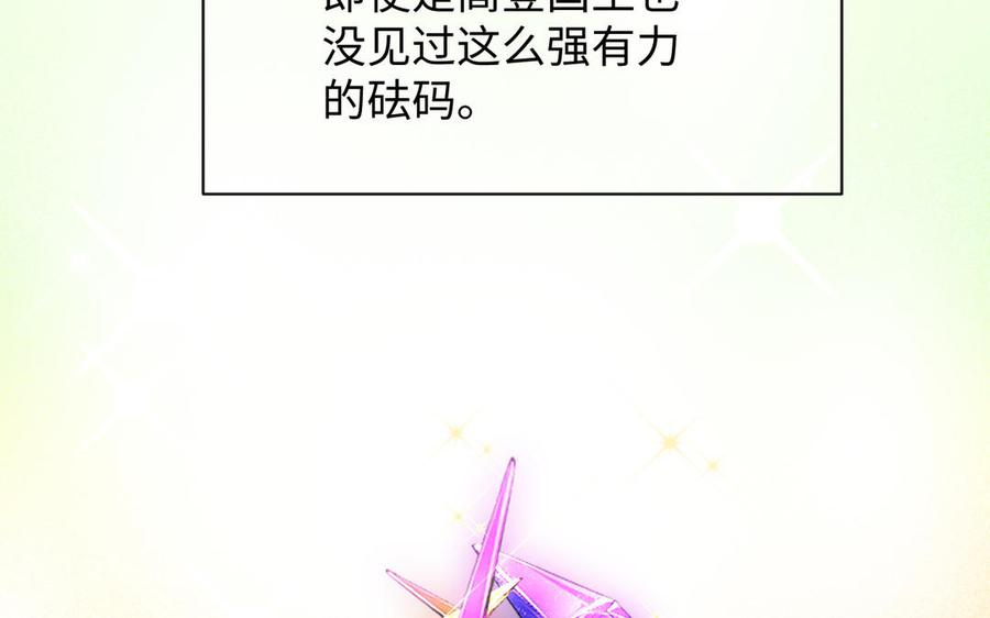 《公主战争》第113话 战场 第6页