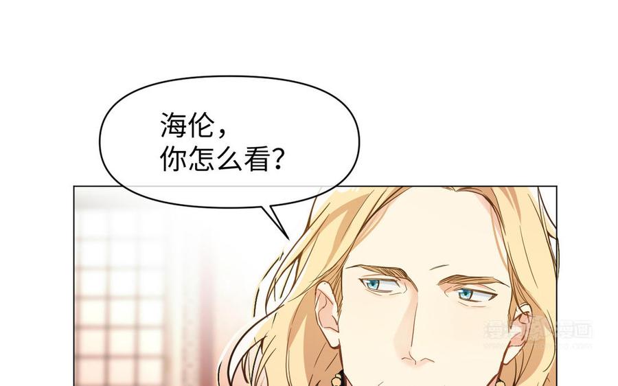 《公主战争》第113话 战场 第74页