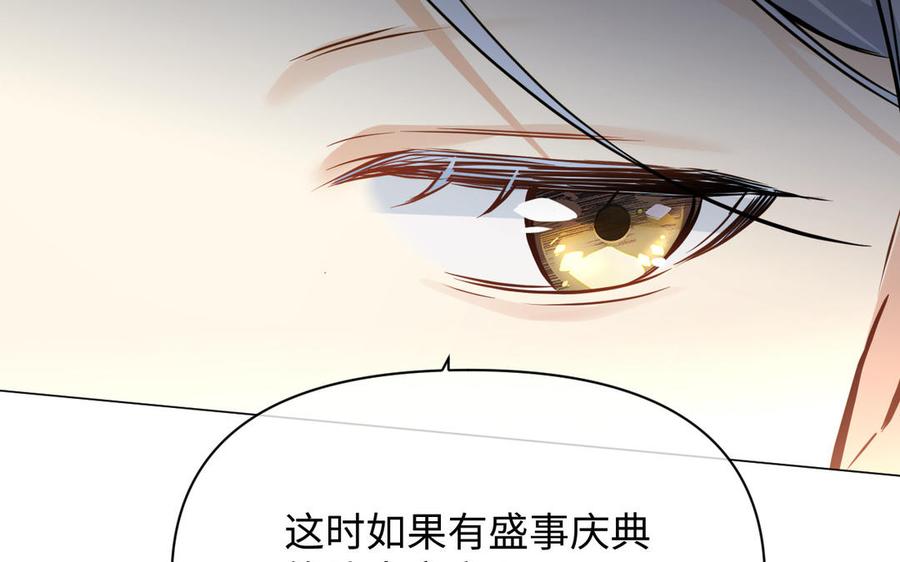 《公主战争》第113话 战场 第80页