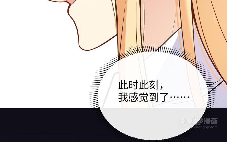 《公主战争》第113话 战场 第94页