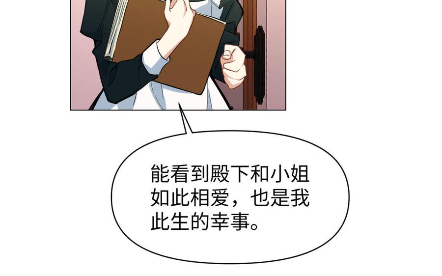《公主战争》第113话 战场 第106页