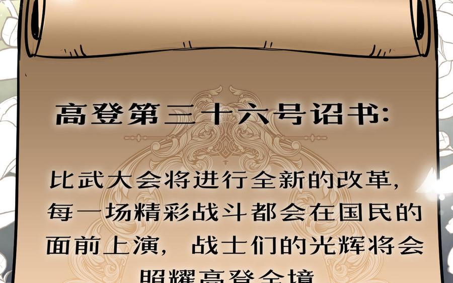 《公主战争》第113话 战场 第12页