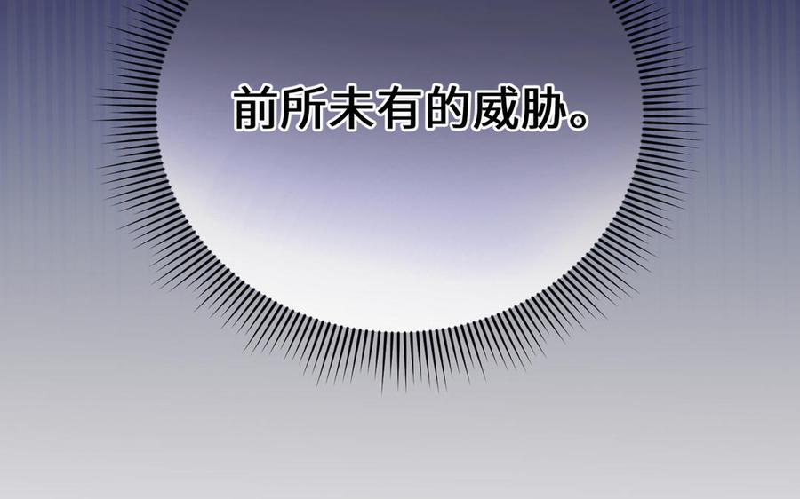 《公主战争》第113话 战场 第96页