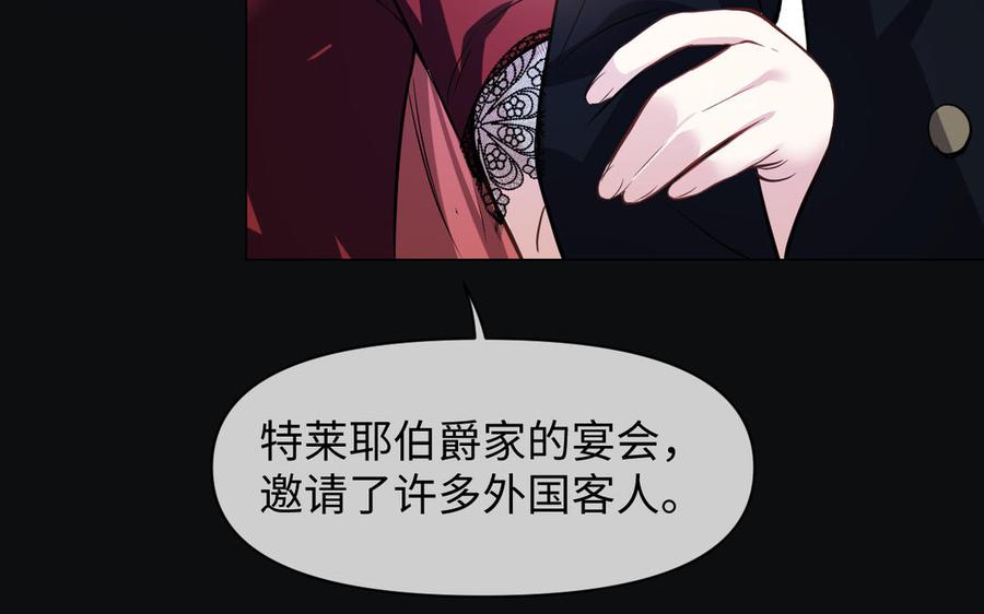 《公主战争》第113话 战场 第47页