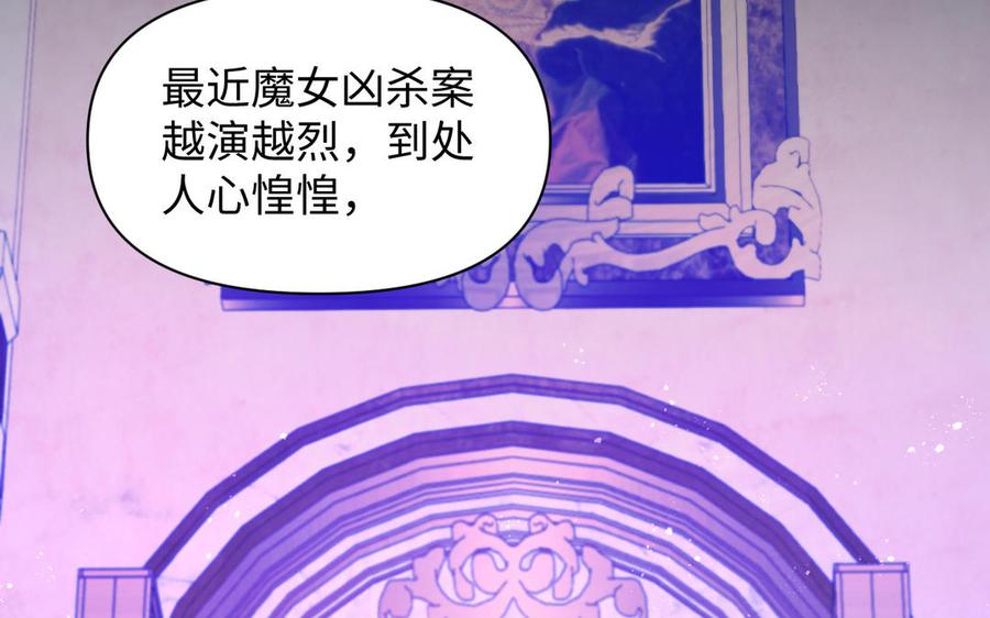 《公主战争》第113话 战场 第50页