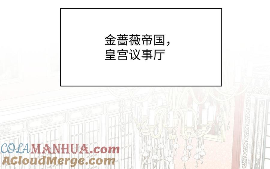 《公主战争》第113话 战场 第57页