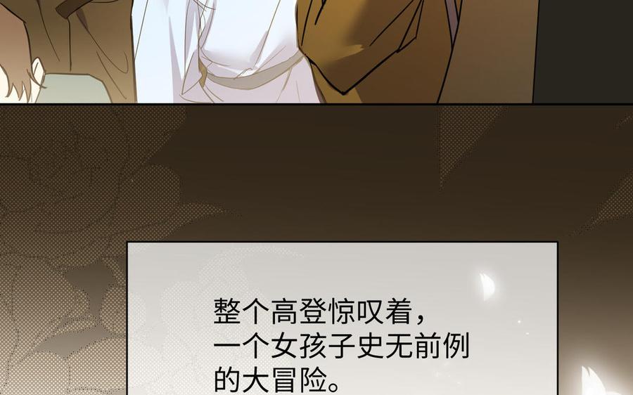 《公主战争》第113话 战场 第18页