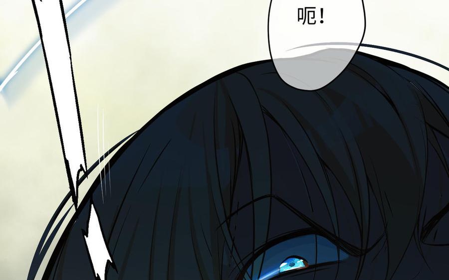 《公主战争》第113话 战场 第120页