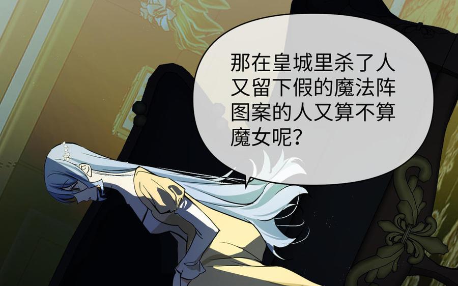 《公主战争》第113话 战场 第132页