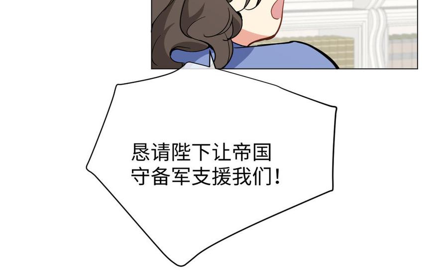 《公主战争》第113话 战场 第62页