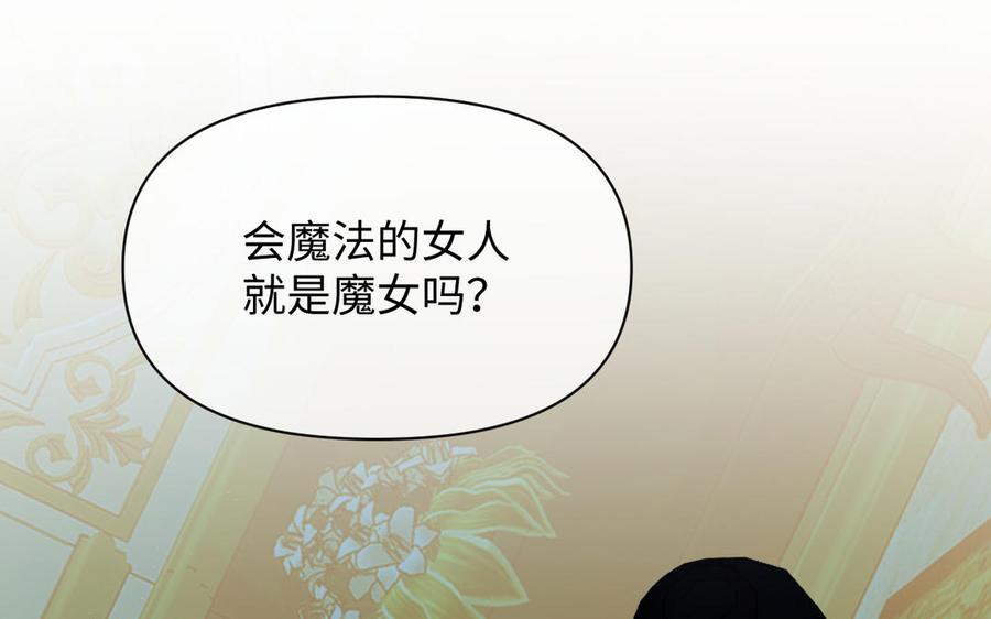 《公主战争》第113话 战场 第131页