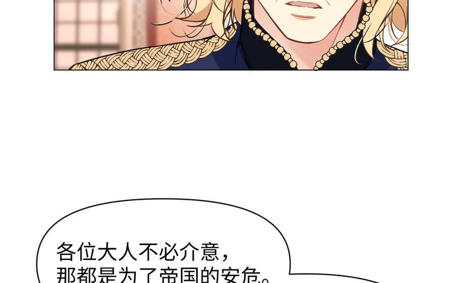 《公主战争》第113话 战场 第75页