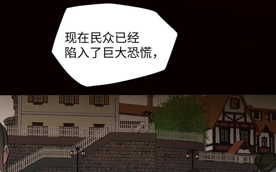 《公主战争》第113话 战场 第68页