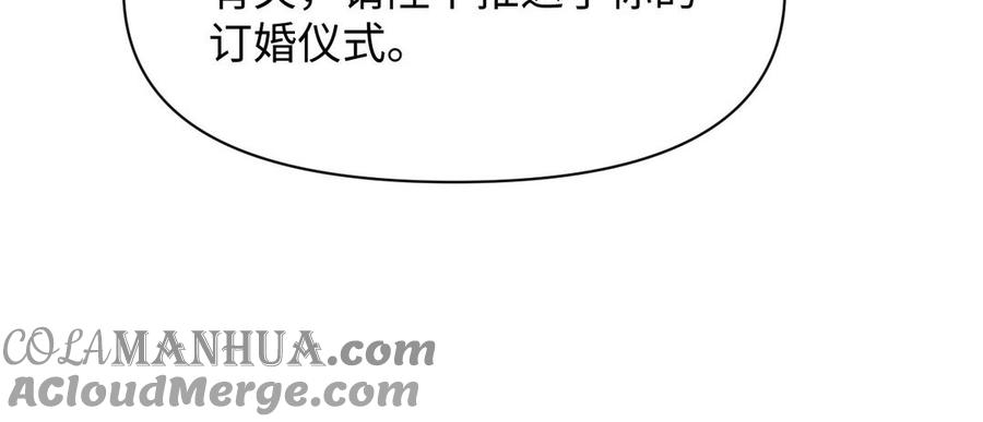 《公主战争》第113话 战场 第73页