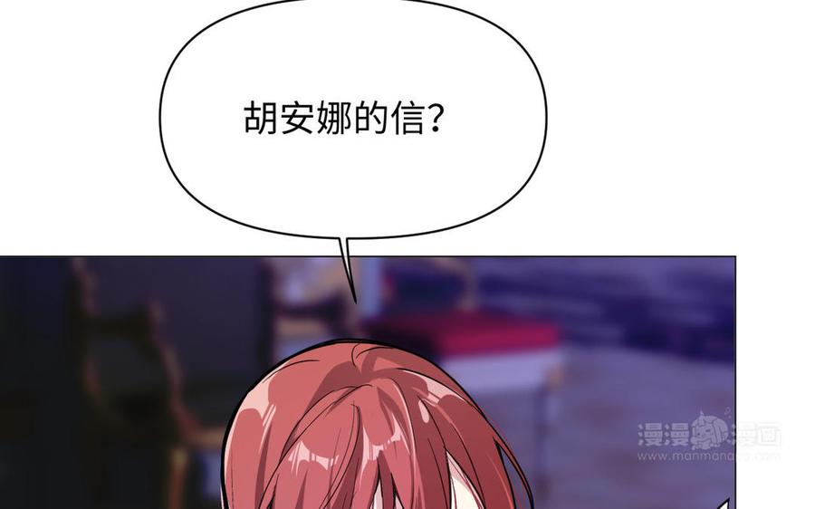 《公主战争》第113话 战场 第34页