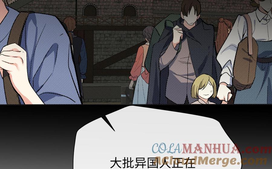 《公主战争》第113话 战场 第69页