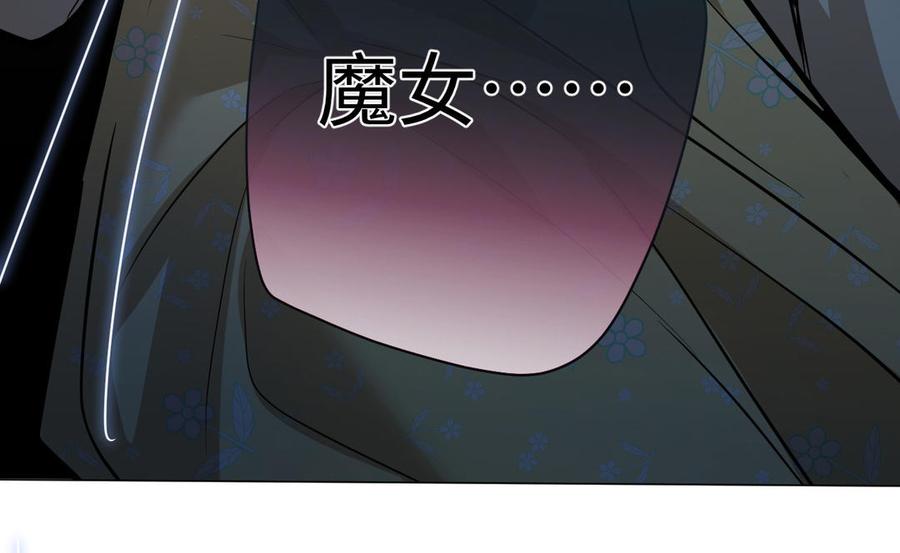《公主战争》第113话 战场 第130页