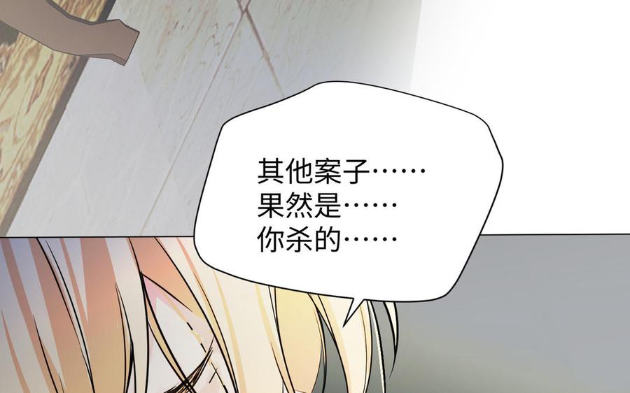 《公主战争》第113话 战场 第136页
