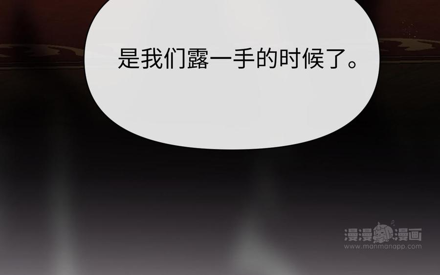 《公主战争》第113话 战场 第54页