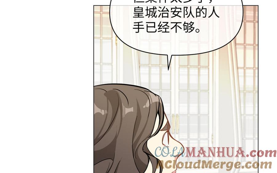 《公主战争》第113话 战场 第61页