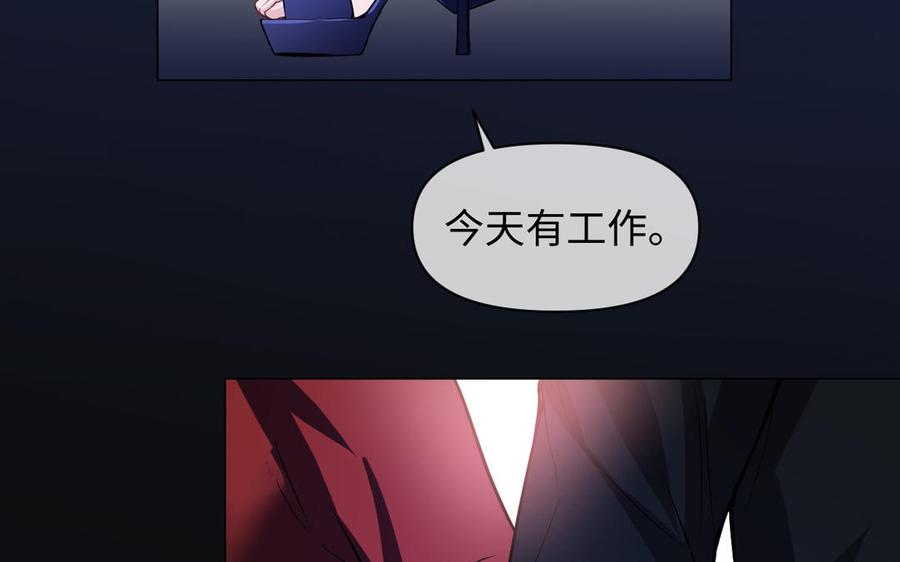 《公主战争》第113话 战场 第46页