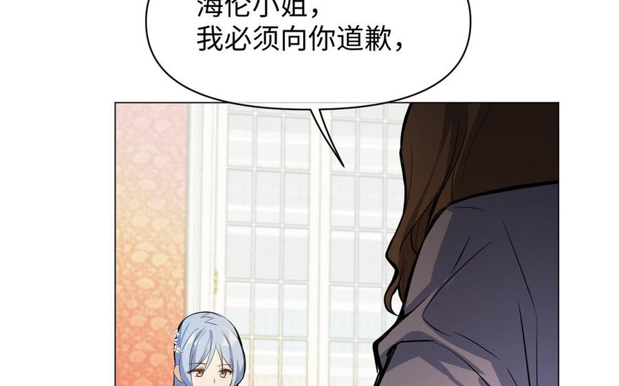 《公主战争》第113话 战场 第71页