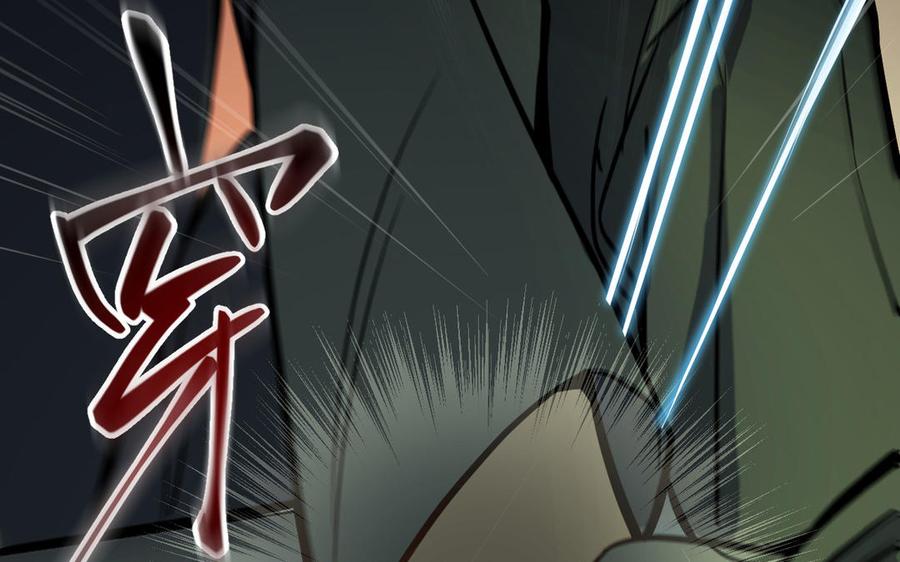 《公主战争》第113话 战场 第115页