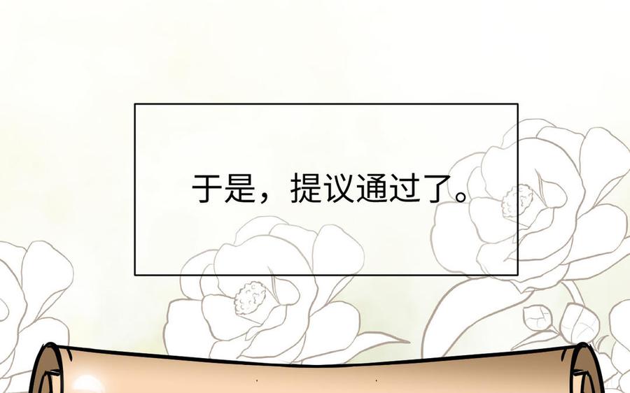 《公主战争》第113话 战场 第11页