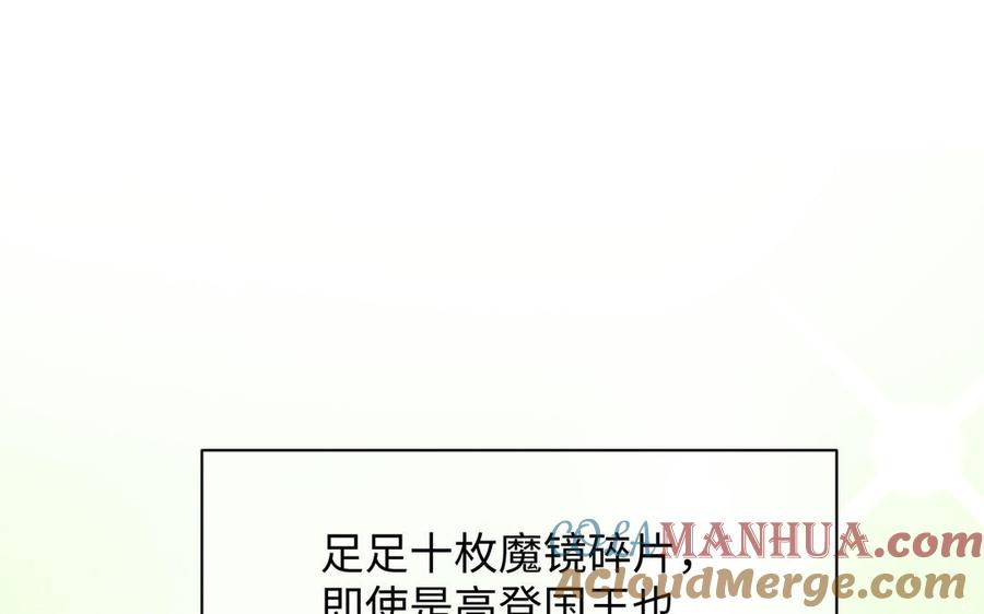 《公主战争》第113话 战场 第5页