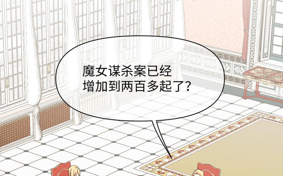 《公主战争》第113话 战场 第58页
