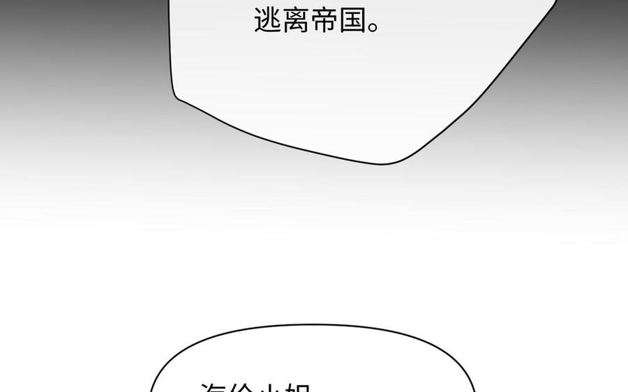 《公主战争》第113话 战场 第70页