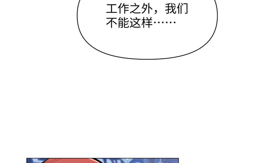 《公主战争》第113话 战场 第42页