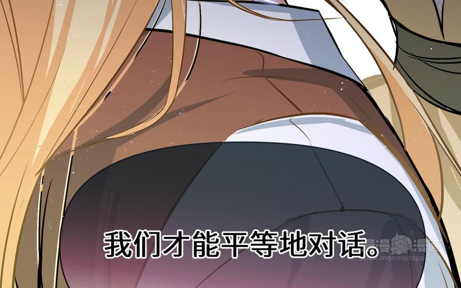 《公主战争》第113话 战场 第144页