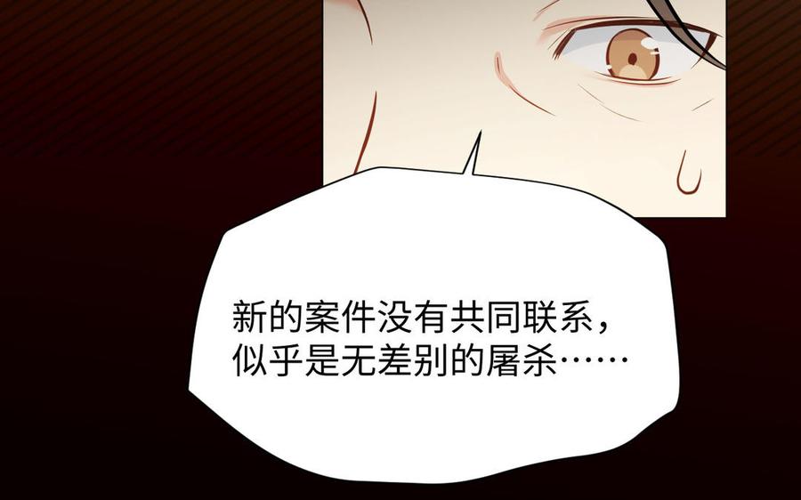 《公主战争》第113话 战场 第67页