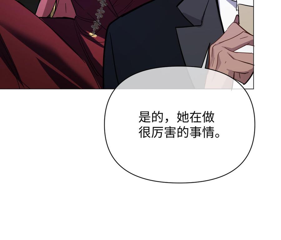 《公主战争》第113话 战场 第36页