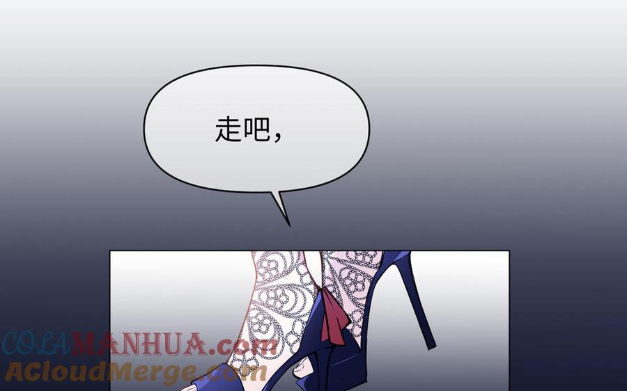 《公主战争》第113话 战场 第45页