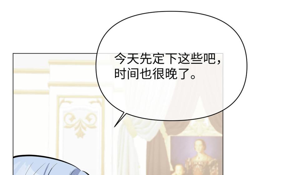 《公主战争》第113话 战场 第102页