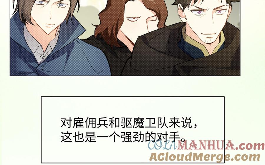 《公主战争》第113话 战场 第9页