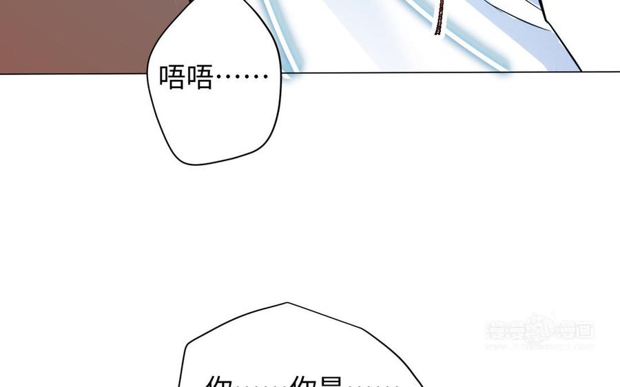 《公主战争》第113话 战场 第124页