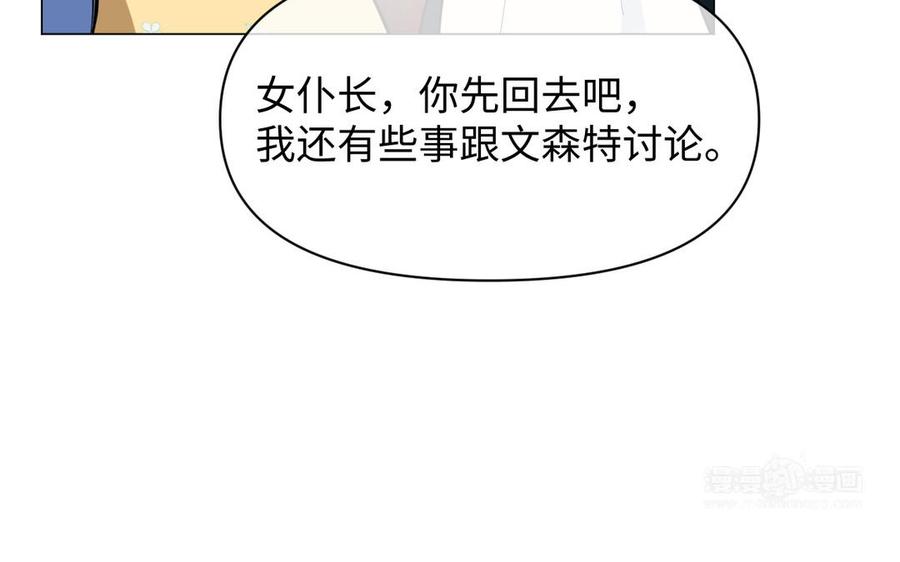 《公主战争》第113话 战场 第104页