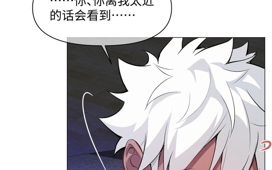 《公主战争》第113话 战场 第40页