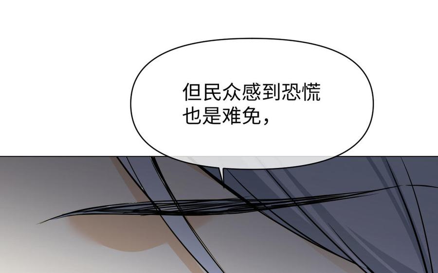 《公主战争》第113话 战场 第79页