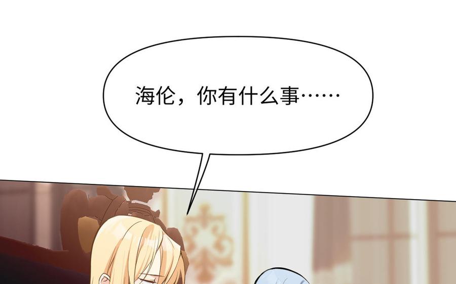 《公主战争》第113话 战场 第108页