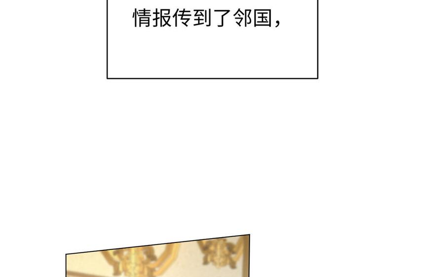 《公主战争》第113话 战场 第22页