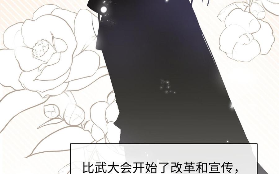 《公主战争》第113话 战场 第15页
