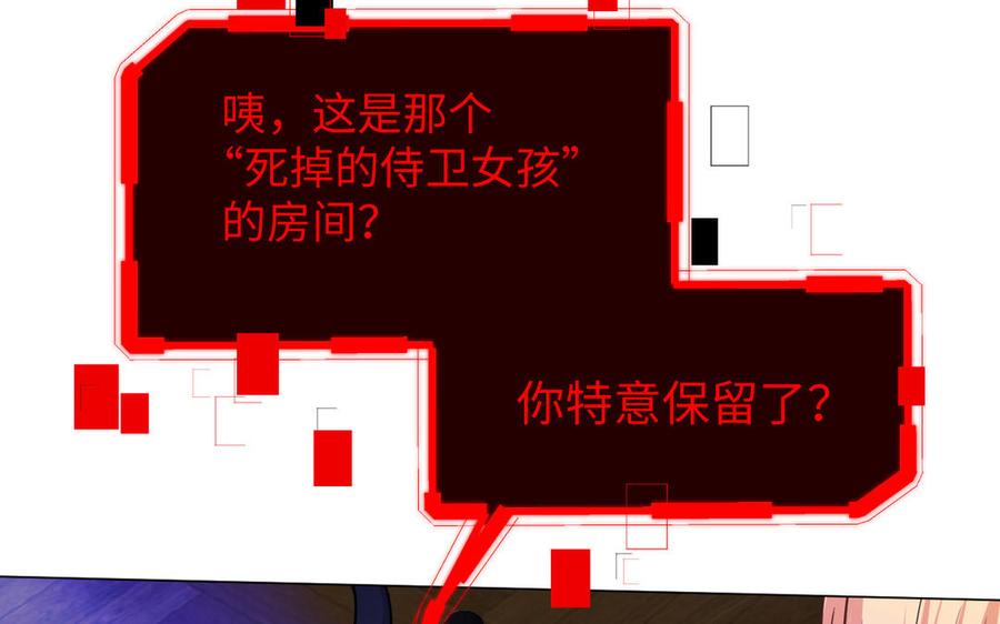 《公主战争》第114话 失败者 第116页