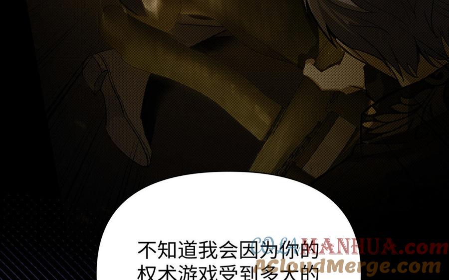 《公主战争》第114话 失败者 第33页